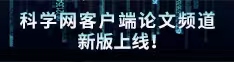 大鸡巴日死你的骚逼视频论文频道新版上线